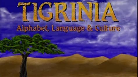 Intro Tigrinya Alphabetlanguage And Culture From 1991 Youtube