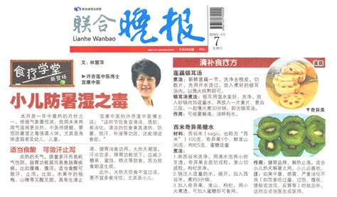 Shinmin@sph.com.sg location central region, singapore tweets. Editorial Features - ECON Chinese Medicine