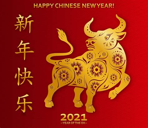 Premium Vector Chinese New Year 2021 Year Of The Ox Red And Gold