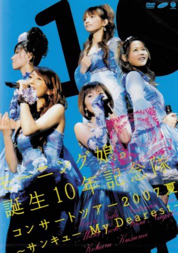 Morning Musume Tanjou 10nen Kinentai Concert Tour 2007 Natsu ~thank You