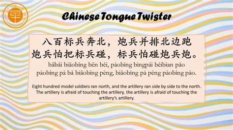 Chinese Lesson Tongue Twister Learn Chinese Online Shanghai