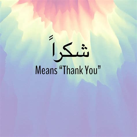How To Say Thank You In Arabic Jazakallah