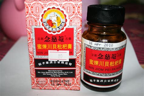 Nin jiom pei pa koa can nourish the lungs, balance heat and help keep your skin radiant even when you are up late at night or fatigued due to overwork. Nin Jiom Pei Pa Koa Chinese Herbal Medicine | Brunty | Flickr