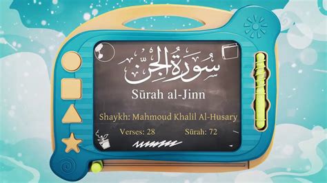 Quran 72 Surah Al Jinn Read Version The Jinn Children Arabic