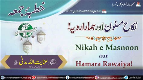Nikah E Masnoon Aur Hamara Rawaiya Shaikh Inayatullah Madani YouTube