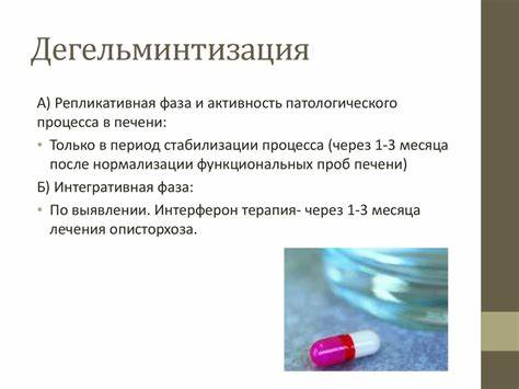 Диета и эрадикация Особенности соматических и инфекционных заболеваний на фоне описторхоза Особенности соматических и инфекционных заболеваний на фоне описторхоза Диета и эрадикация