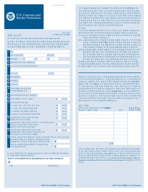 Cbp Form 6059b Fill Online Printable Fillable Blank Cbp Form Vrogue