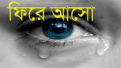 Bangla Sad Love Story Love Story Bangla ভালোবাসার মেসেজ Bangla