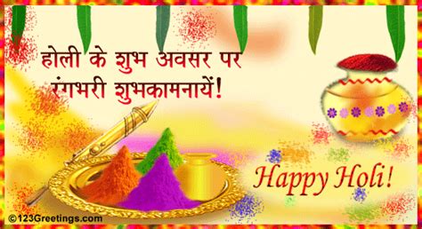 हिन्दी Happy Holi 2018 Hindi Shayari Sms Wishes Messages Quotes Fb