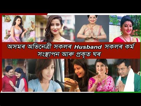 Assamese Actor Actress Husband Wife Husband And Wife Assamese Actor