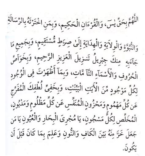 Doa Selepas Baca Surah Yasin Rumi Imagesee