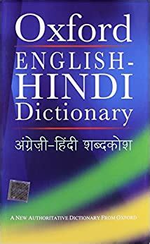 Roman letter input as well as devanagari input is possible. Buy English-Hindi Dictionary Book Online at Low Prices in ...