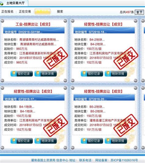 The website collected by this website comes from the. 江苏港利公司成功摘牌灌南县135.9亩新地块-港利投资集团