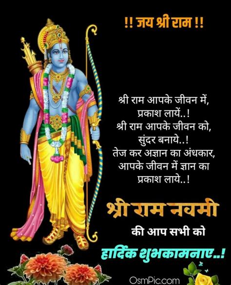 Download gbwhatsapp latest apk for android devices and enjoy the way of messaging. Latest Ram Navami Images For Whatsapp Dp, Status, Wishes ...