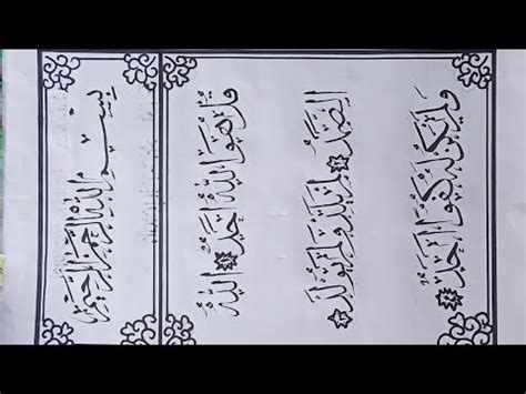 Kaligrafi yang indah yang sangat cocok untuk hiasan dinding rumah anda. Gambar Mewarnai Kaligrafi Lomba Kaligrafi Surat Al Ikhlas ...