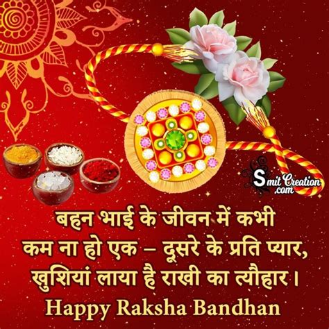 Top 999 Happy Raksha Bandhan Images Download Amazing Collection Happy Raksha Bandhan Images