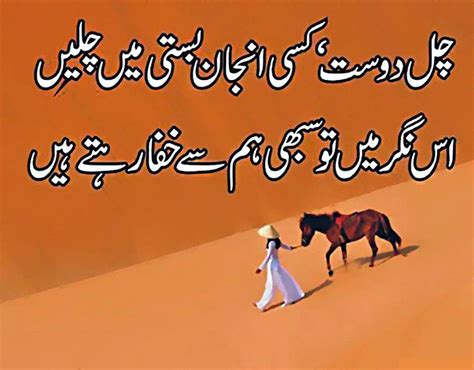We all have the habit of falling into the cycle of work and sleep and forgetting to respond to a friend's text or missing an important date in their lives. Urdu Poetry: Two 2 Lines Poetry Shayari In Urdu & Hindi ...