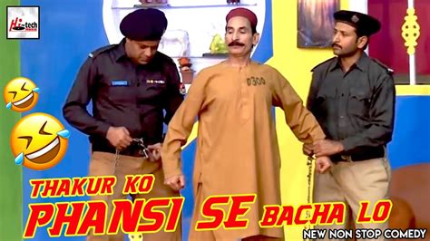 Iftikhar Thakur Ko Phansi Se Bacha Lo 2019 Must Watch Funny😁😁