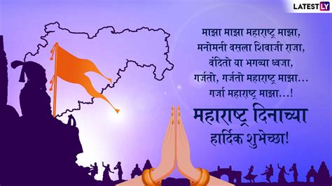 Happy Maharashtra Day 2020 Images Photos Wishes Quotes Banner