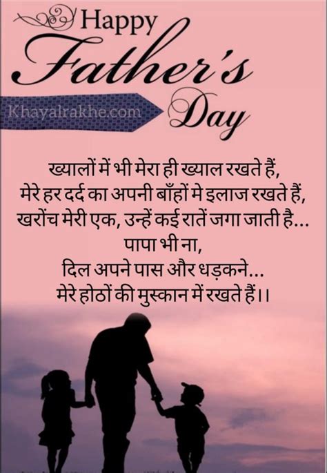 Happy Fathers Day Hindi Shayari Image Smitcreation Hot Sex Picture
