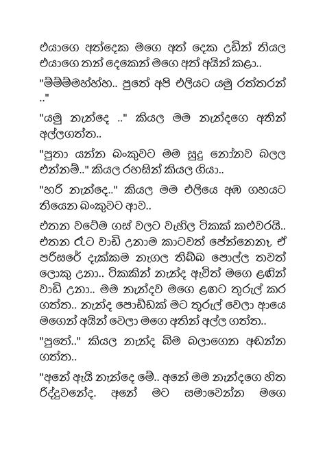 Pin On Wal Katha Sinhala Wela Lanka Girls Riset