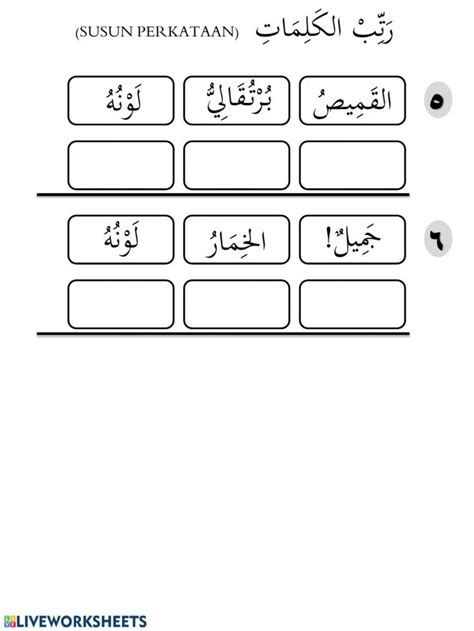 The Arabic Text Is Shown In Two Different Languages And It Appears To