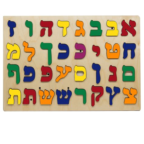 My Hebrew Learning Set South Bend Woodworks