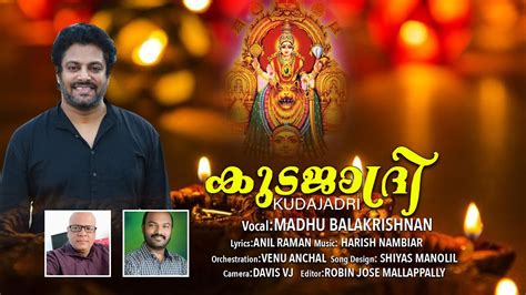 Kudajadri Malayalam Devotional Song Anil Raman Harish Nambiar Madhu Balakrishnan Youtube