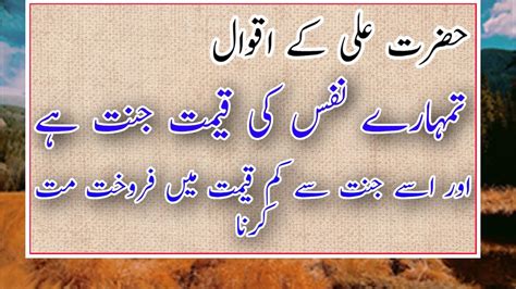 Collection Of Hazrat Ali Quotes In Urdu Best Hazrat Ali Quotes In