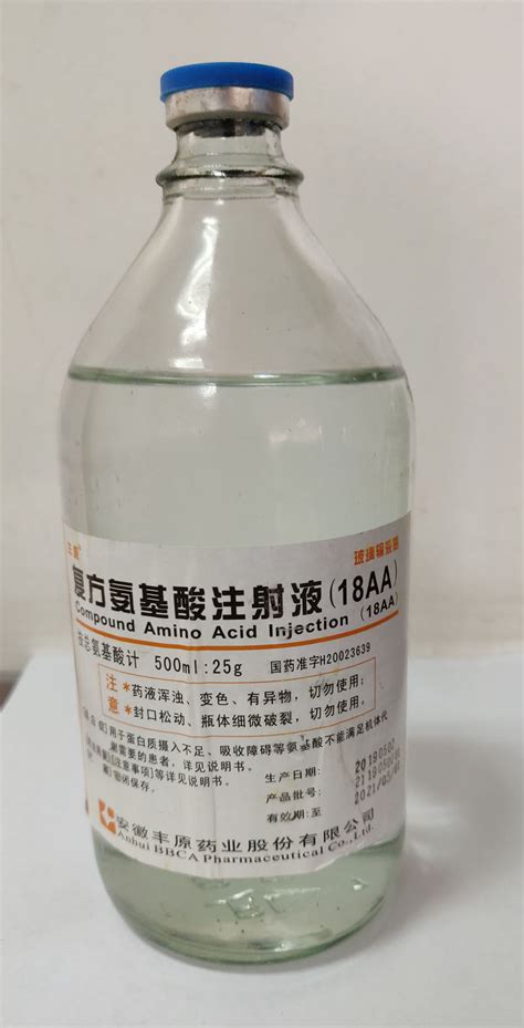 Compound Medication Nutrition Infusion Amino Acid Injection 250ml 500ml