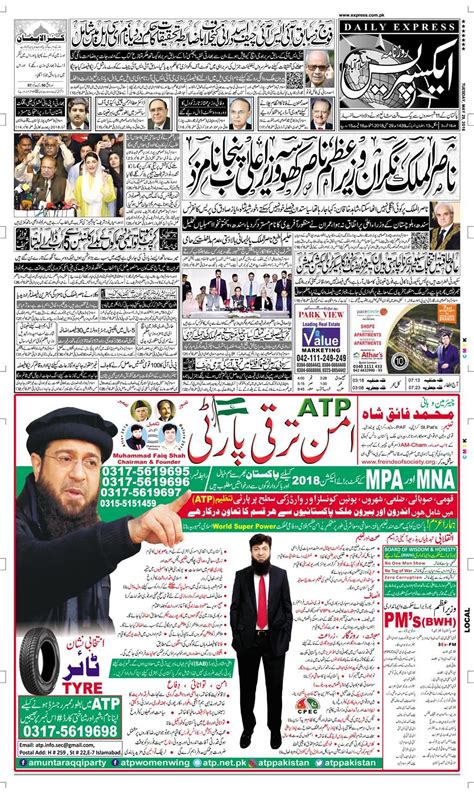 Daily Express Urdu Newspaper Latest Pakistan News Breaking News Son