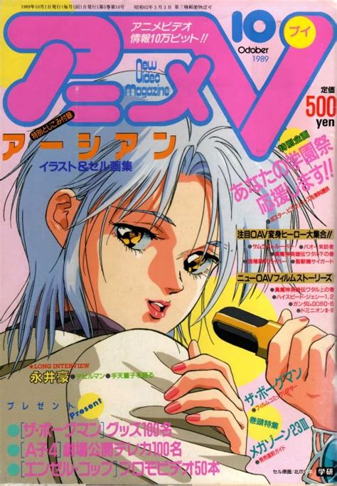 A Magazine Cover With An Anime Character Holding A Microphone In Front