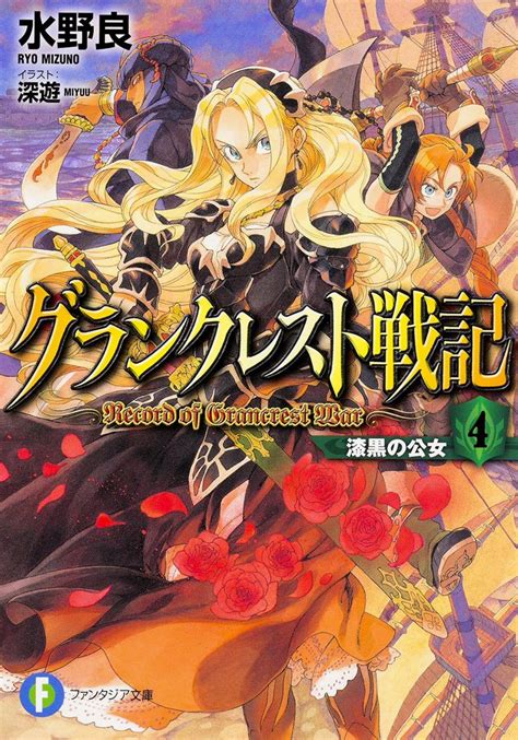 Grancrest Senki Anime Adaptation Announced Otaku Tale