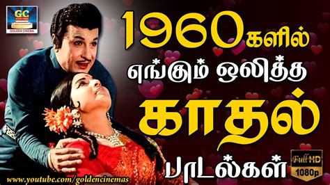 Video Songs In Tamil Old S Song Collections Collections