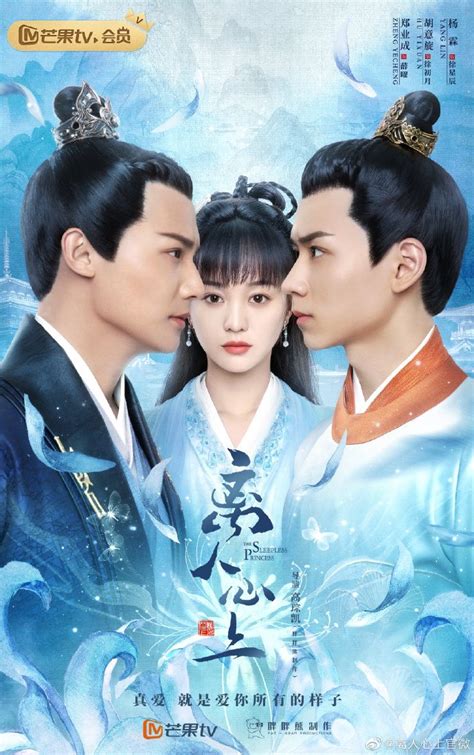 The Sleepless Princess Chines Drama Eternal Love Drama Drama