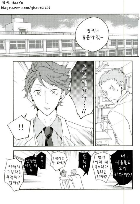 Strawberry Seinikuten 298 Aun No Baka Gorira Hen Haikyuu Dj Kr