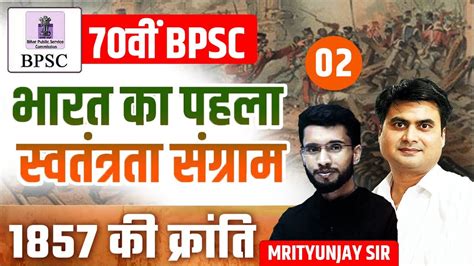 Bpsc Th Revolt In India Ki Kranti Ke