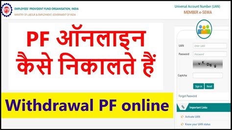 Nevertheless it is encouraged that members do not withdraw their savings in akaun 2 at age 50, because once they withdraw it entirely, it's gone and they do not earn their annual dividends. How to PF online Claim or withdrawal | क्या नियम है | कैसे ...