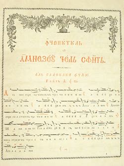 Since it is a formal letter to the principal, your parent should write the letter. byzantine music notation style in a romanian book of hymns at the lord s resurrection 1823