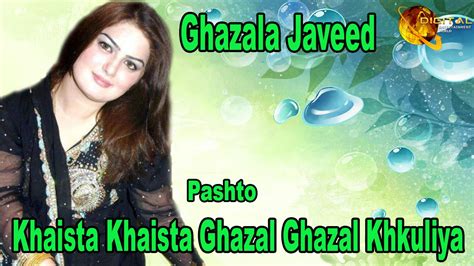 Khaista Khaista Ghazal Ghazal Khkuliya Pashto Pop Singer Ghazala Javed Hd Song Youtube