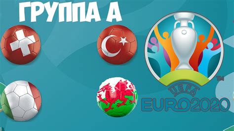 Сборная украины обязательно выйдет из группы на чемпионате европы. ЧЕМПИОНАТ ЕВРОПЫ 2020!! ГРУППОВОЙ ЭТАП!! 10 ДЕНЬ!! - YouTube