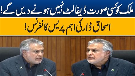 Pakistan Going To Default Ishaq Dar Important Press Conference