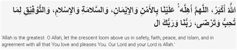Hadith on importance of moon sighting. Ramadan Duas from Quran and Hadith - The Quran Recital