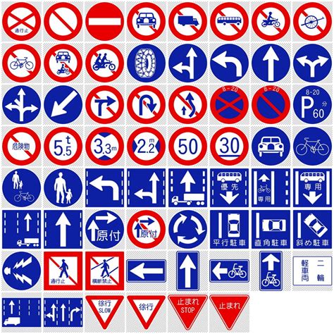 規制標識一覧 交通標識 道路標識 標識のデザイン