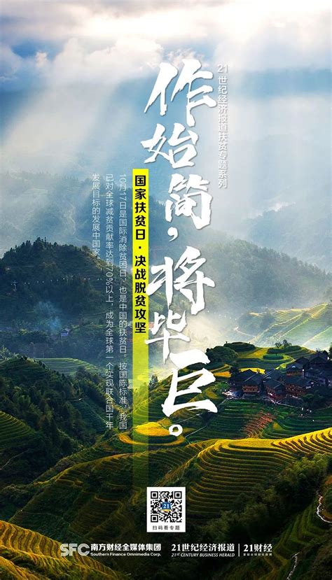 We did not find results for: 社论丨巩固脱贫攻坚成果，走向实现人民共同富裕的新征程-新闻频道-和讯网