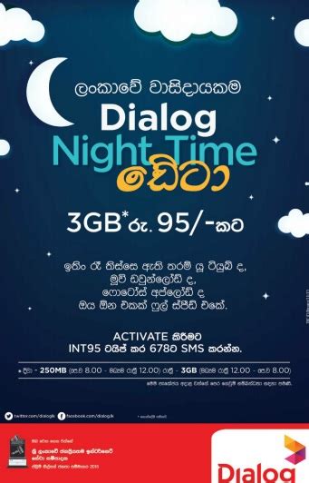 How to activate dialog unlimited youtube data package? AI: How to Activate New Dialog 3GB Night Time Data Package