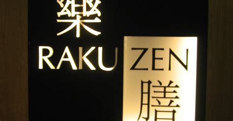 In november they will host a japanese food fair with the best dishes available for your tasting pleasure. The Checkered Life: RakuZen @ Hartamas Shopping Centre