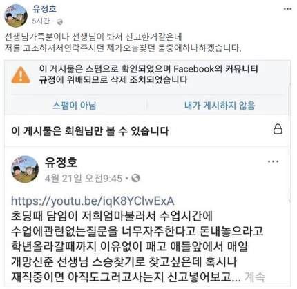 유튜버 유정호 100억대 사기 의혹 +17. 유튜버 유정호 근황::짱공유-엽기유머