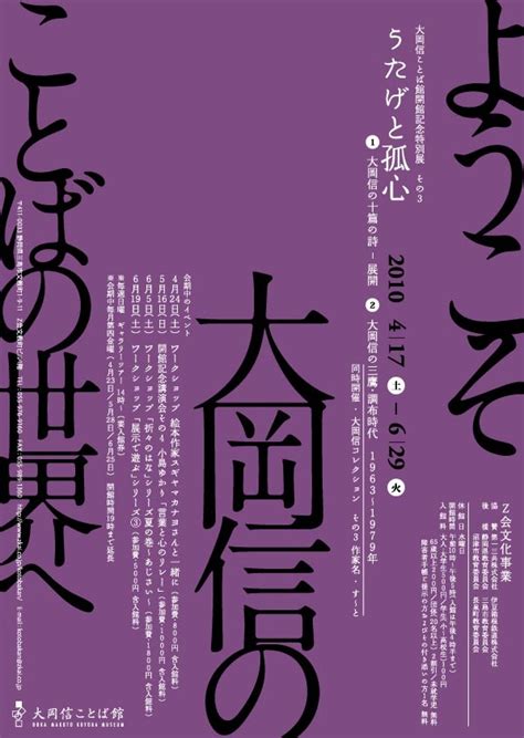 35 best Japanese Typography images on Pinterest | Japanese typography