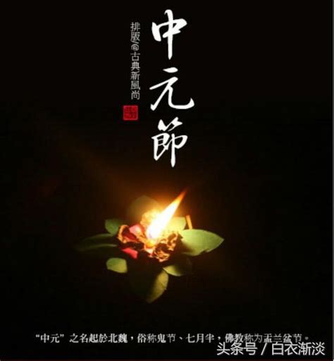 Search for text in url. 今天是中元節，晚上別一人走夜路喔 - 每日頭條